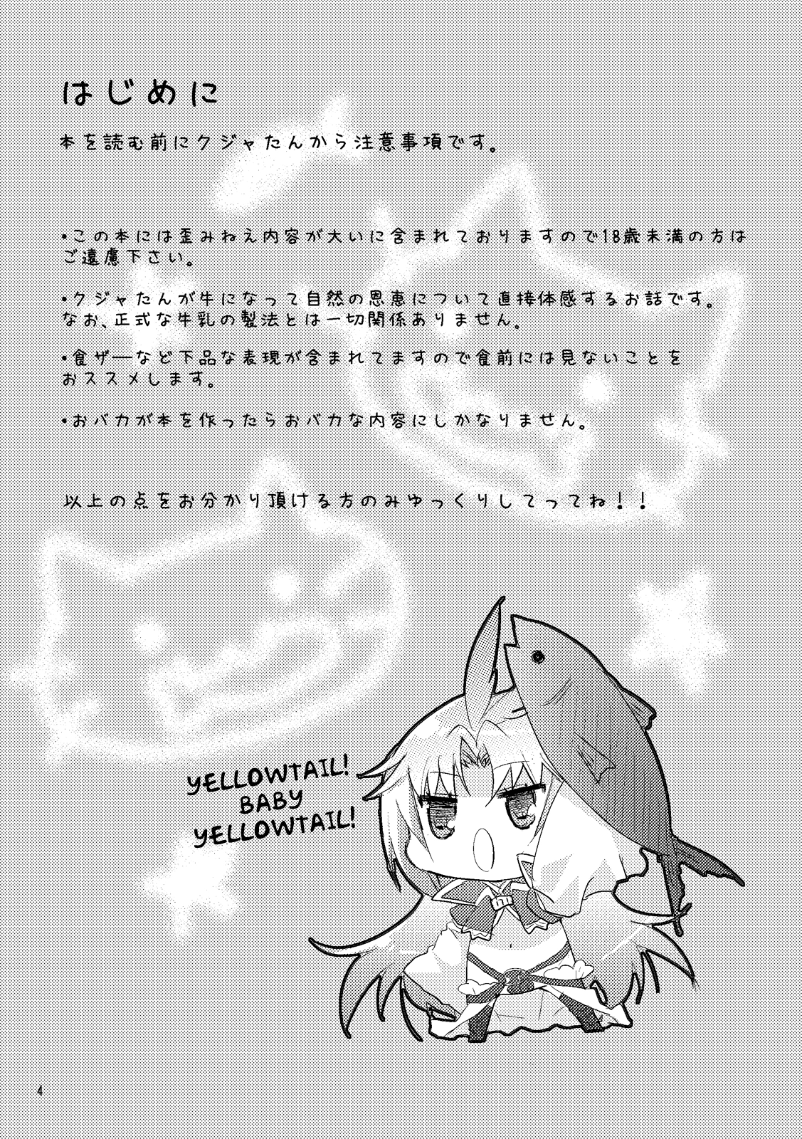 Kachi Kuja Kansatsu Nisshi   =LWB= page 3 full