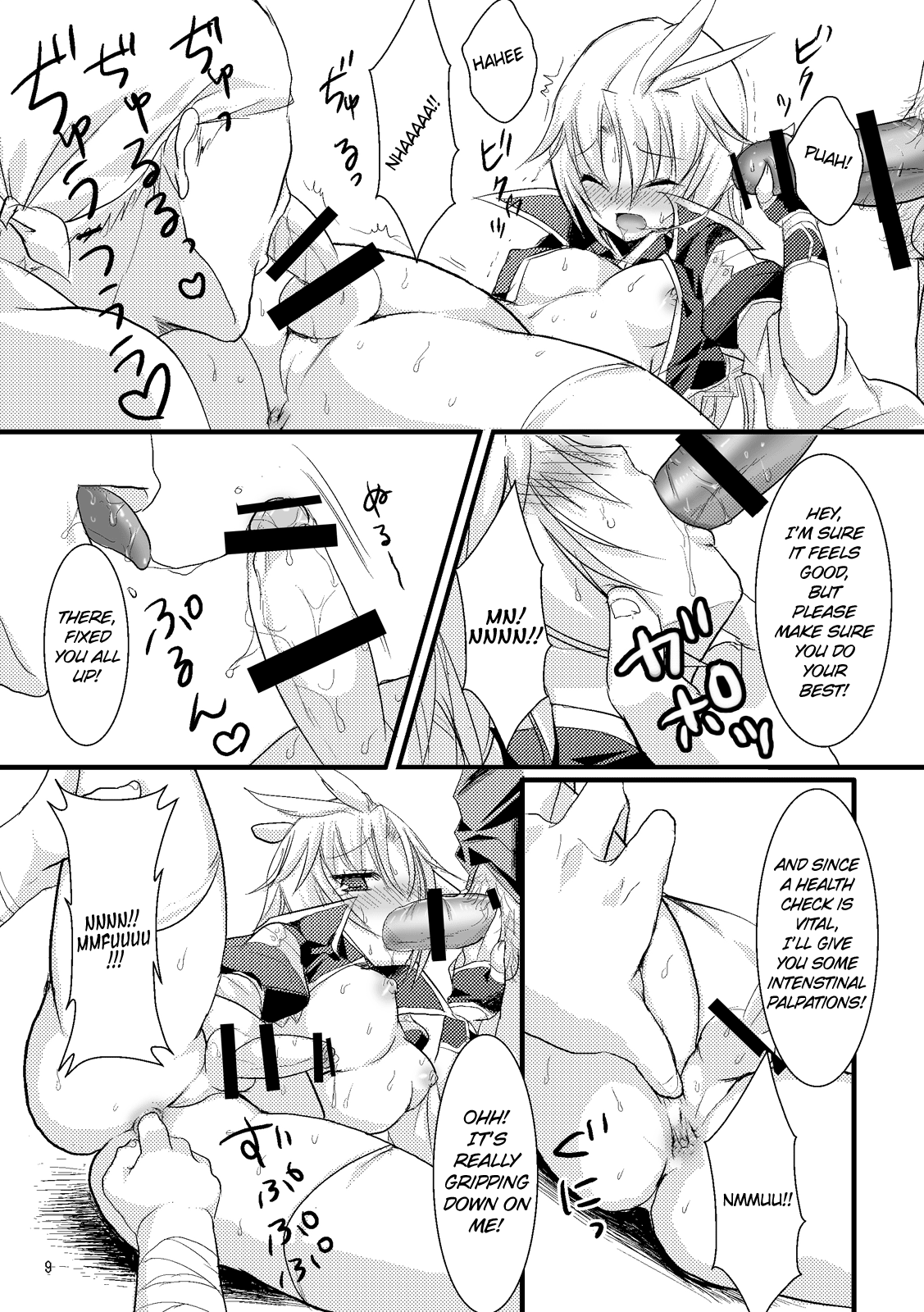 Kachi Kuja Kansatsu Nisshi   =LWB= page 8 full