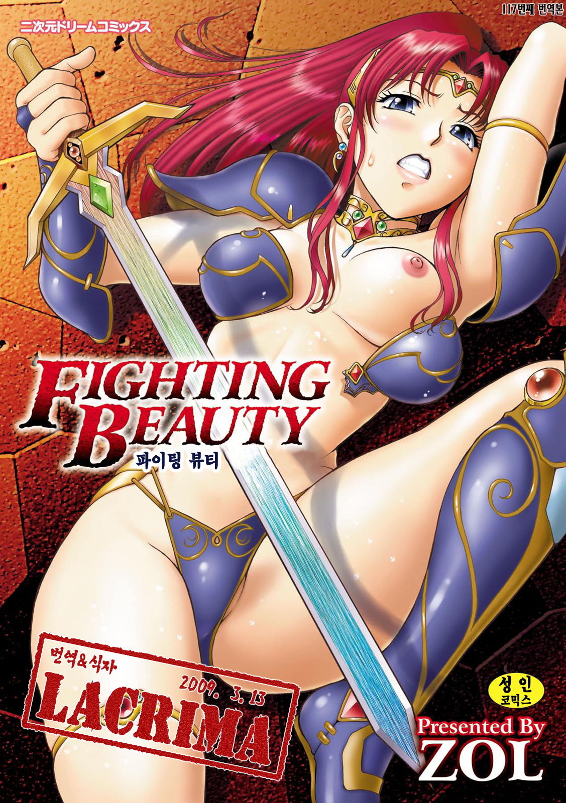 Fighting Beauty page 1 full