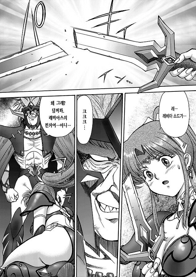 Fighting Beauty page 10 full