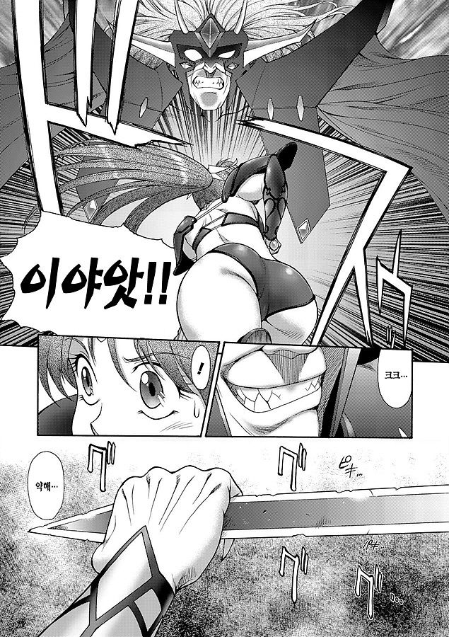 Fighting Beauty page 9 full