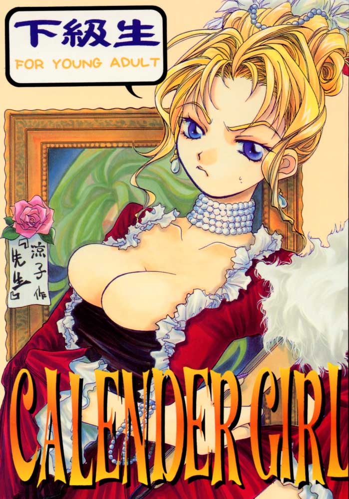 CALENDER GIRL page 1 full
