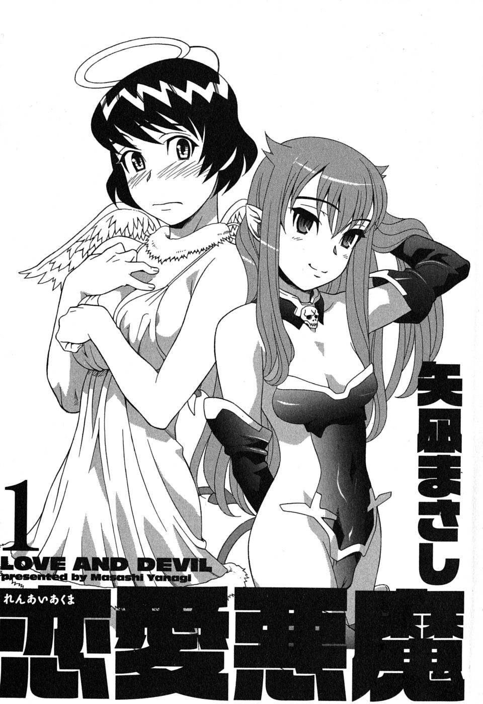 Renai Akuma 1 - Love and Devil page 3 full