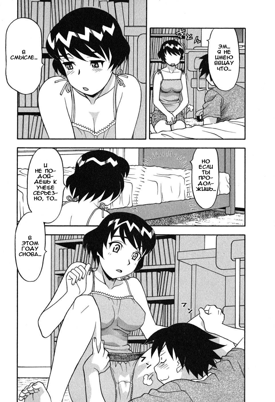 Renai Akuma 1 - Love and Devil page 9 full