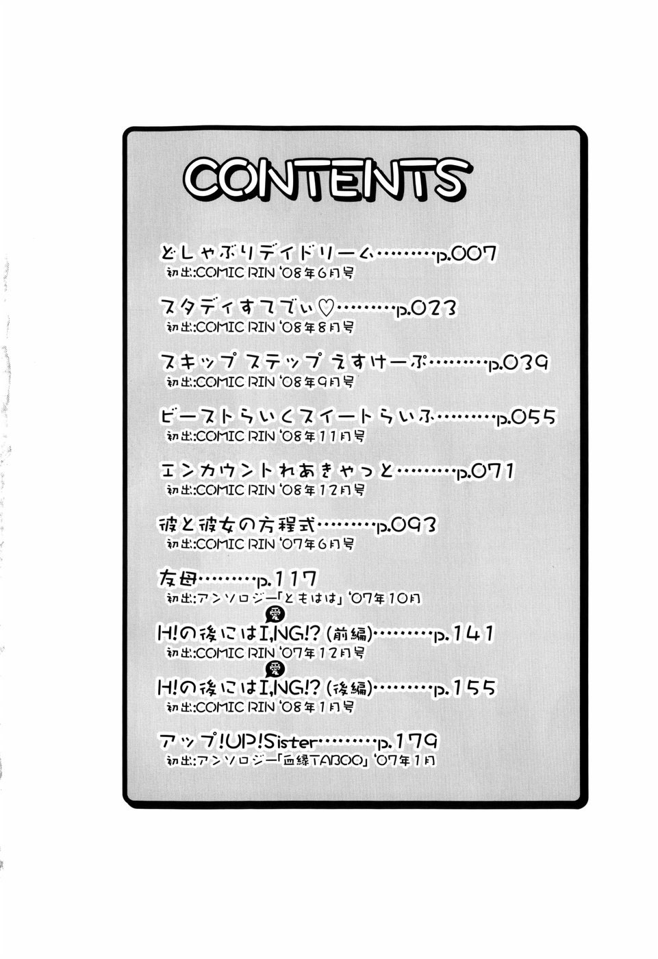 Muchipuri page 7 full