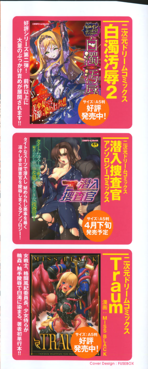 Kairaku Seisen Ch.1-2 page 4 full