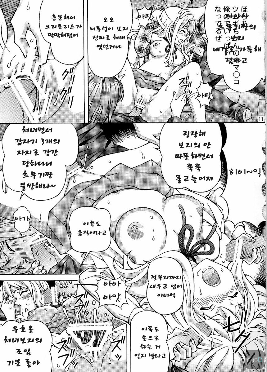 Mugikan page 10 full