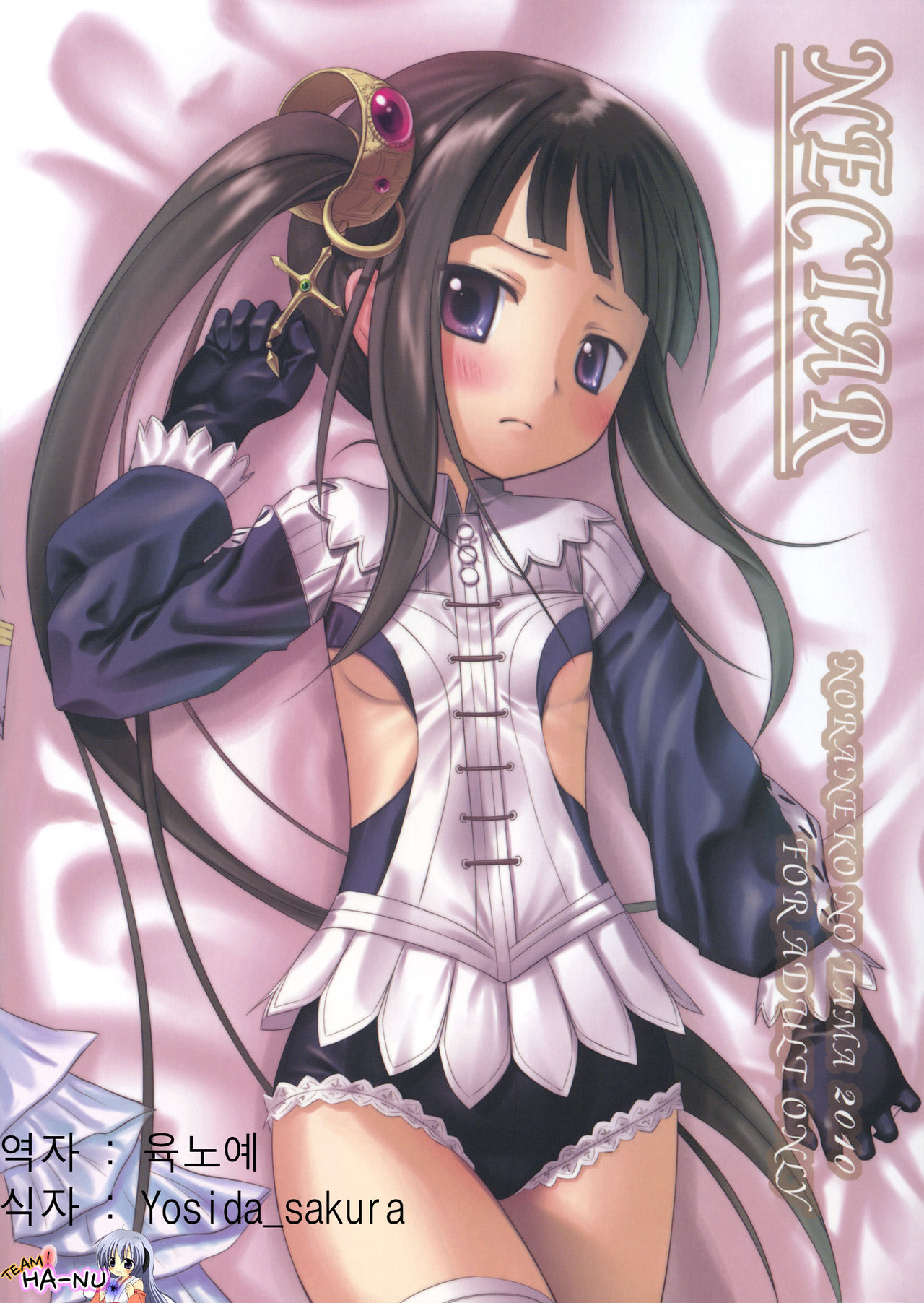 NECTAR page 1 full