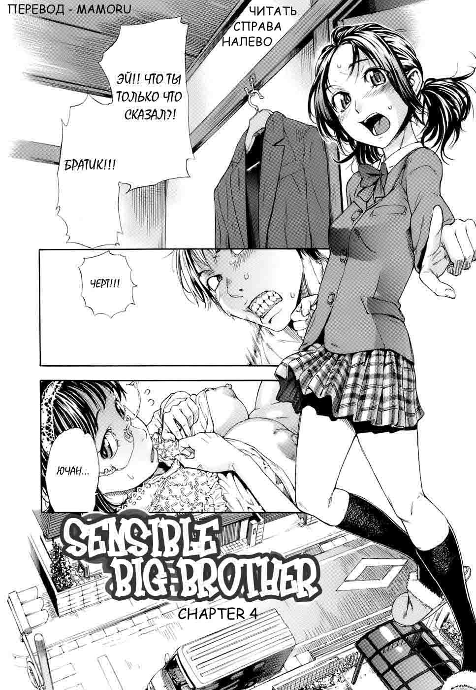 Otome Tsuushin - Virginal Communication page 9 full