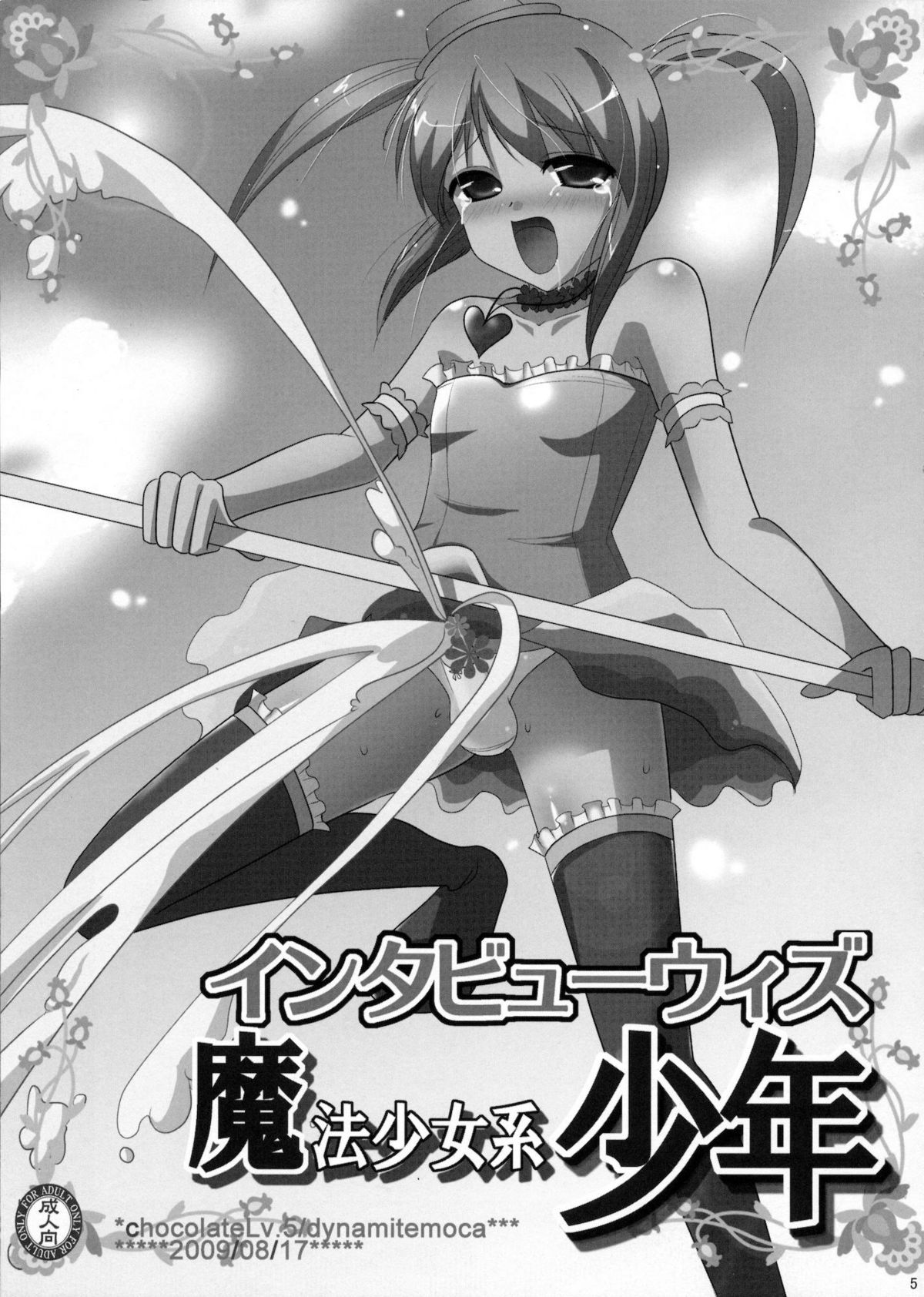 Interview With Mahou Shoujokei Shounen Soushuuhen page 4 full