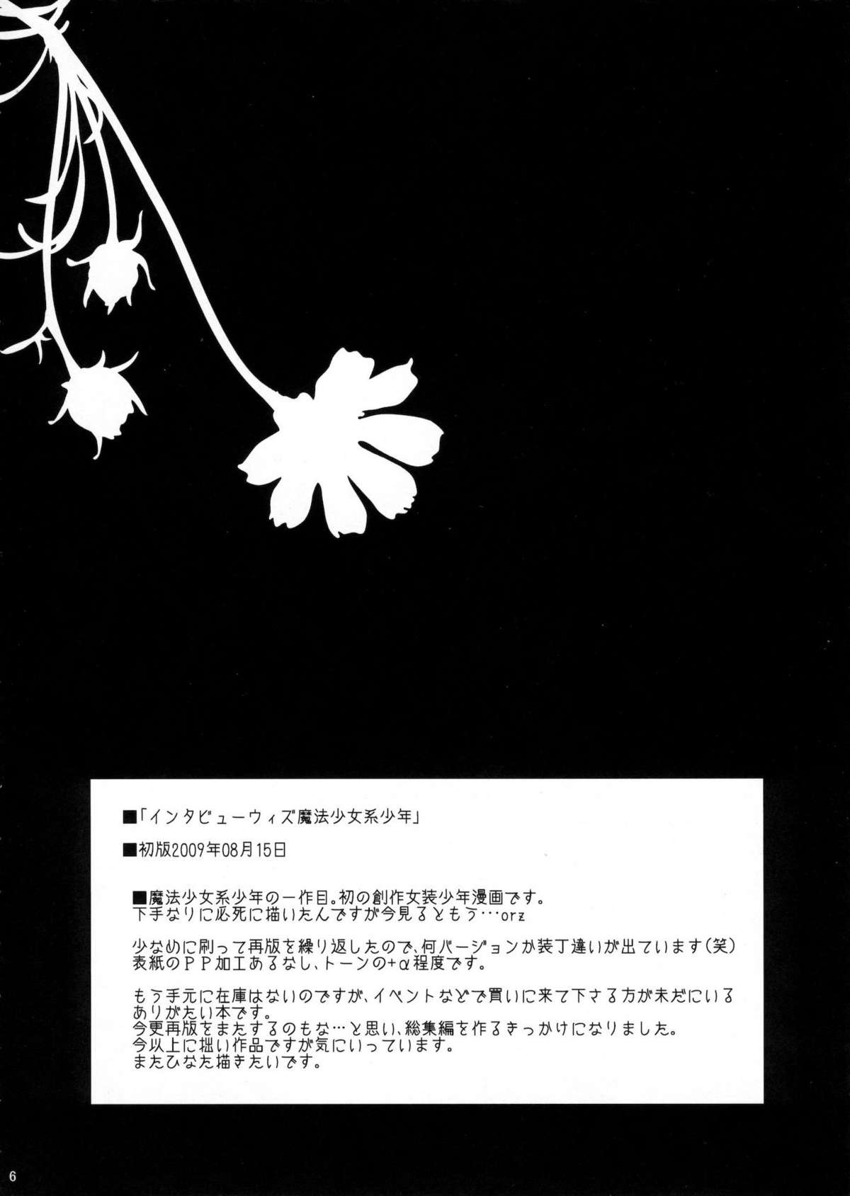 Interview With Mahou Shoujokei Shounen Soushuuhen page 5 full