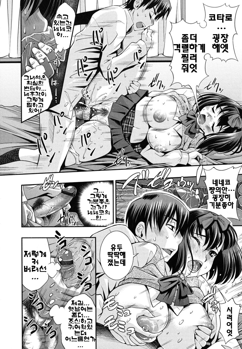Sukunupu page 7 full