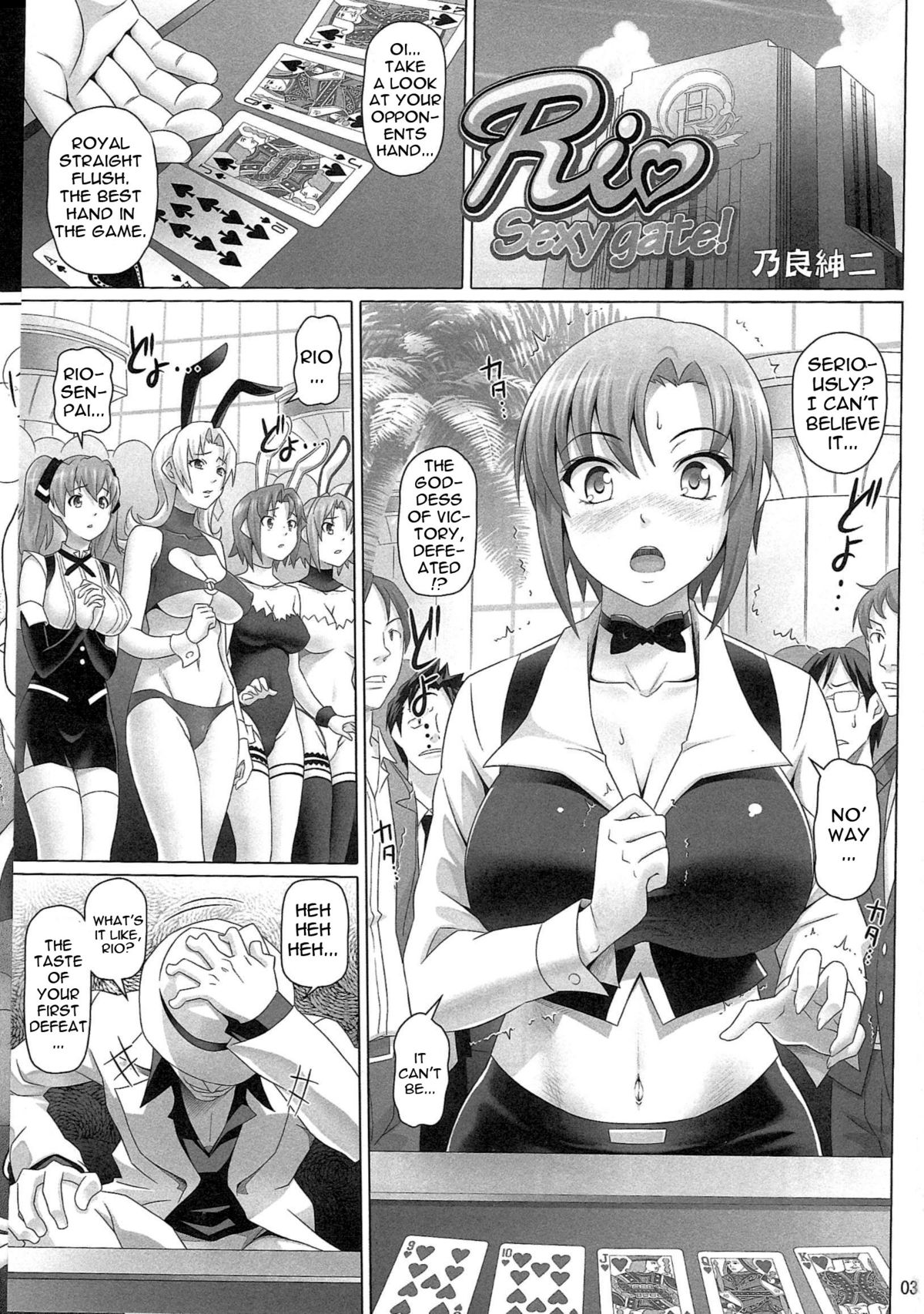 Rio Sexy Gate! page 2 full