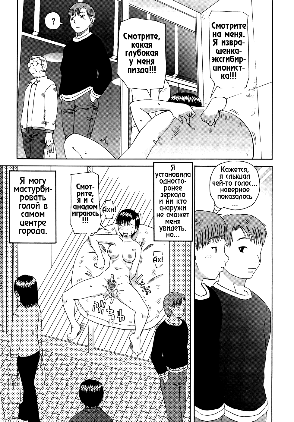 Secret Studio page 7 full