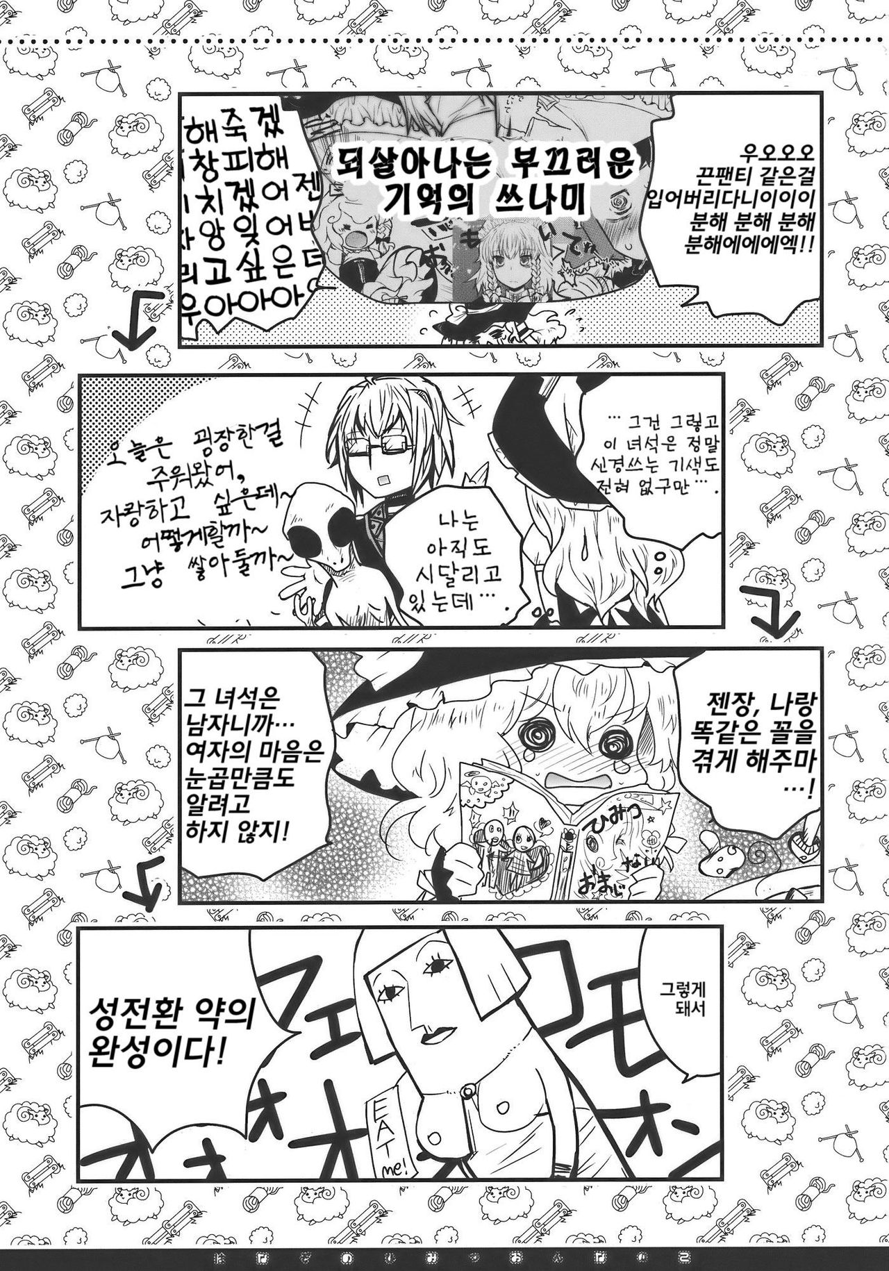 Hanazono Himitsu Onnanoko page 2 full