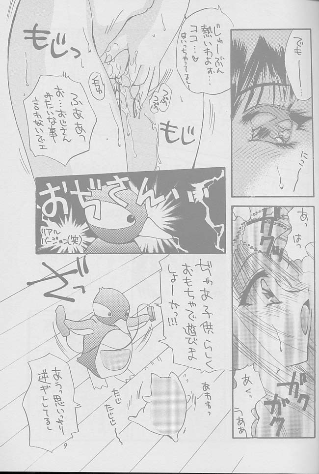 Hitome de Koini Ochimachita page 8 full