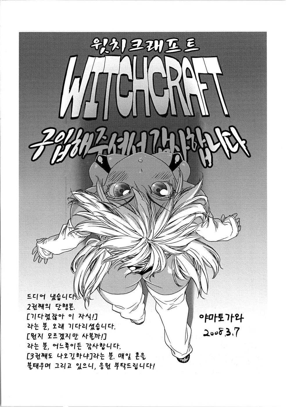 Witchcraft page 7 full
