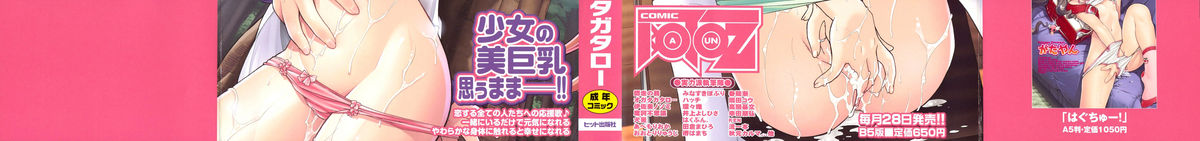 Akogareno Anokowo Nikudorei ni Suruhouhou Ch. 1-2 page 3 full