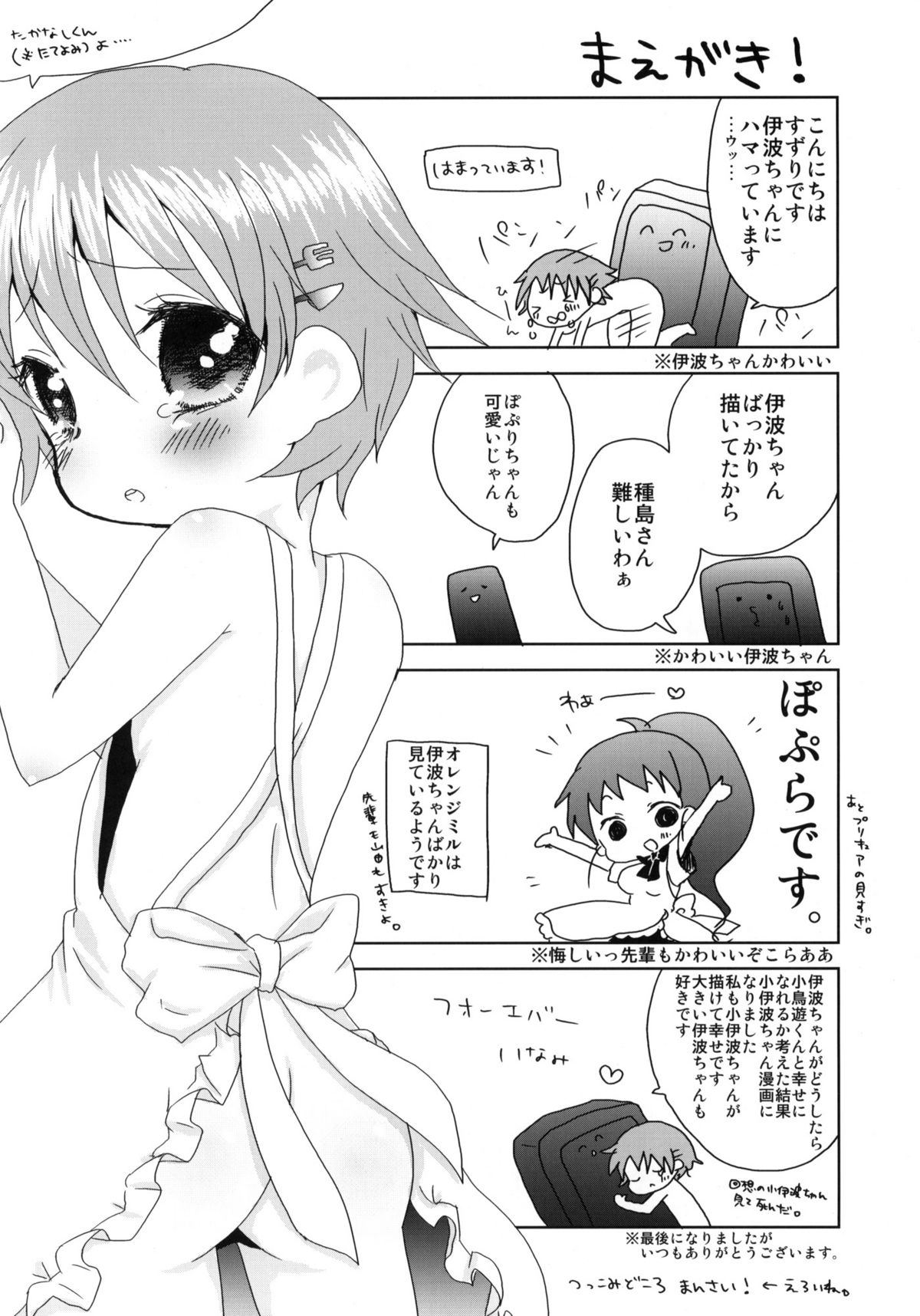MARKING!! page 3 full