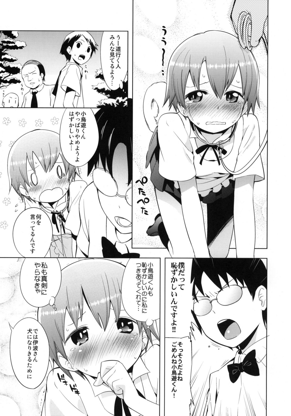 MARKING!! page 6 full