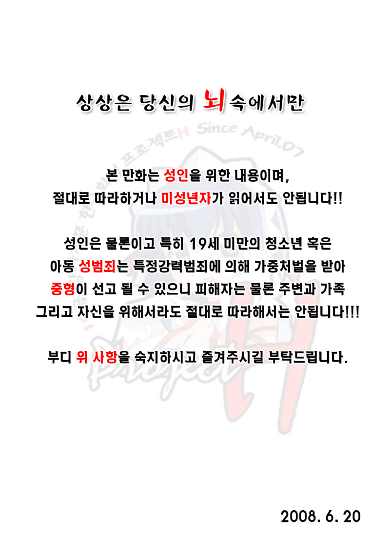 GTT Ganshago Tea Time page 2 full