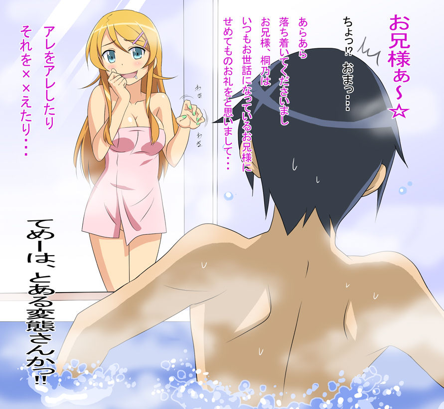 Ore no Imouto ga Konna ni Kawaii Wake ga Nai page 4 full