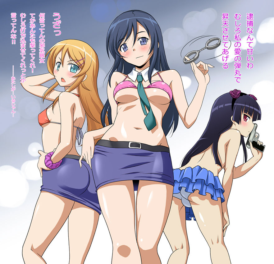 Ore no Imouto ga Konna ni Kawaii Wake ga Nai page 7 full