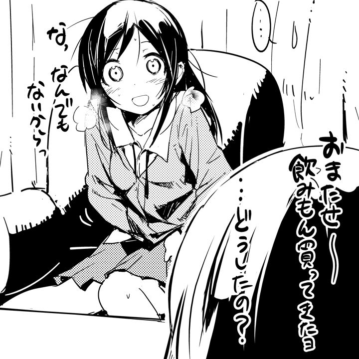 Ore no Imouto ga Konna ni Kawaii Wake ga Nai page 8 full