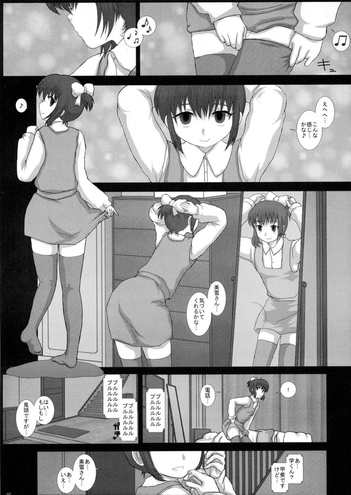Mromantik XVII page 4 full
