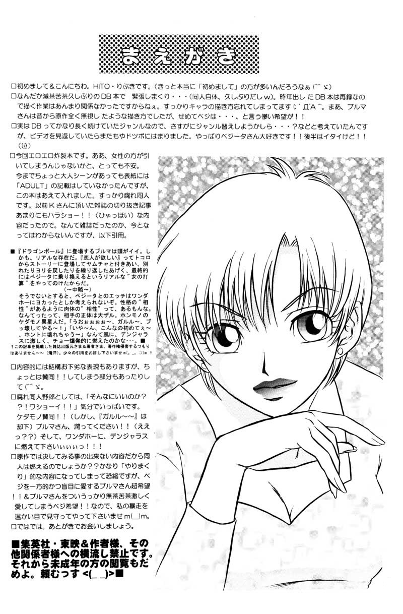 GIFT page 3 full