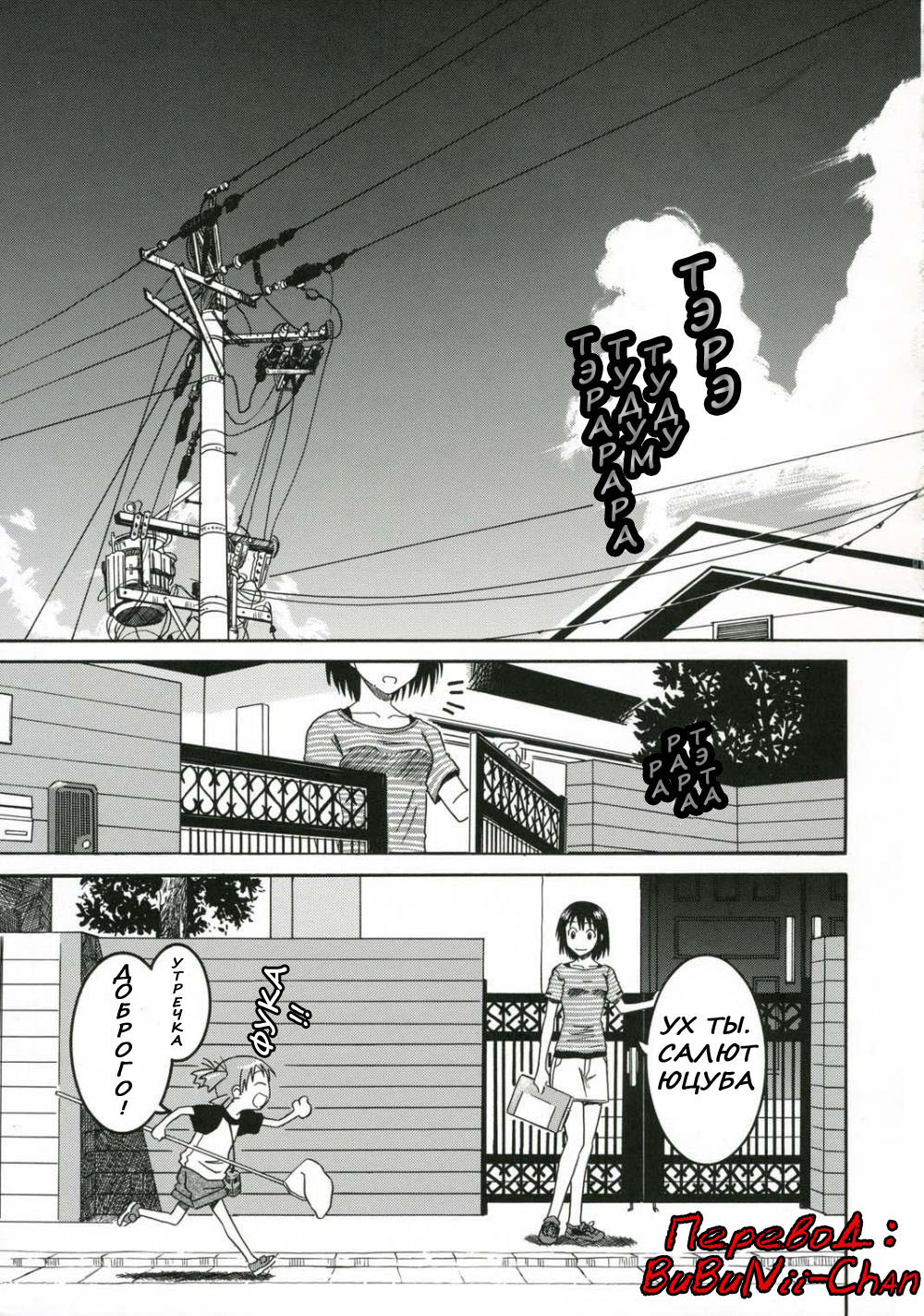 PRETTY NEIGHBOR&! page 2 full