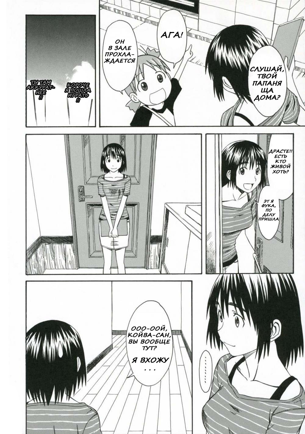 PRETTY NEIGHBOR&! page 3 full