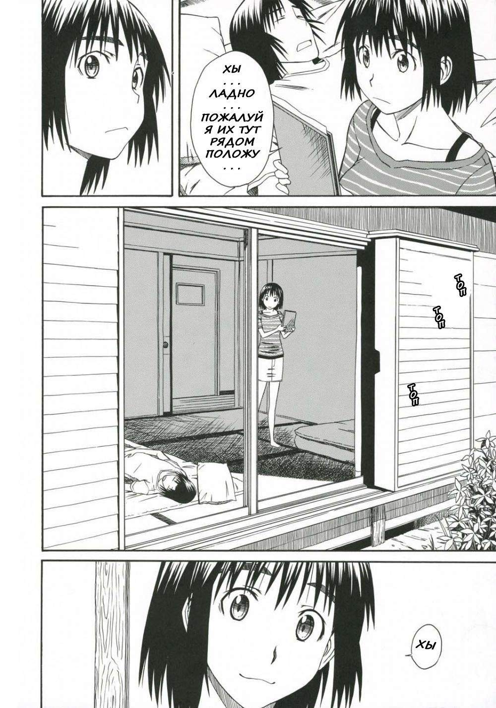 PRETTY NEIGHBOR&! page 5 full