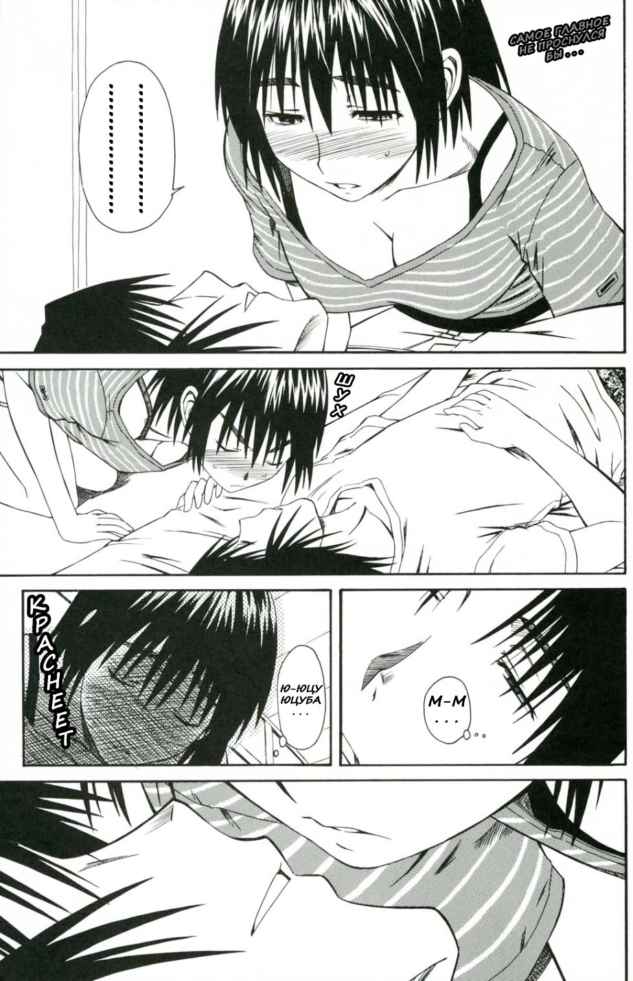 PRETTY NEIGHBOR&! page 8 full