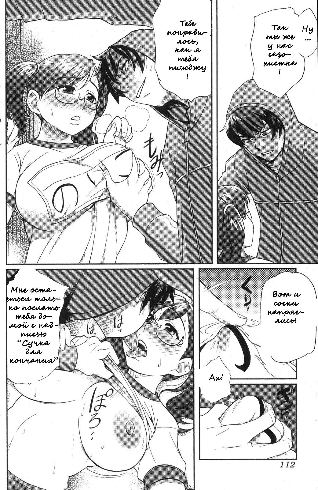Rising Bloomers | I Can’t Wait! The Girl Who Came is a Buruma Girl! page 6 full