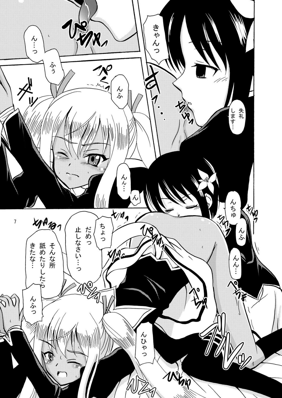 ARCANUMS 16 Junbigou page 7 full