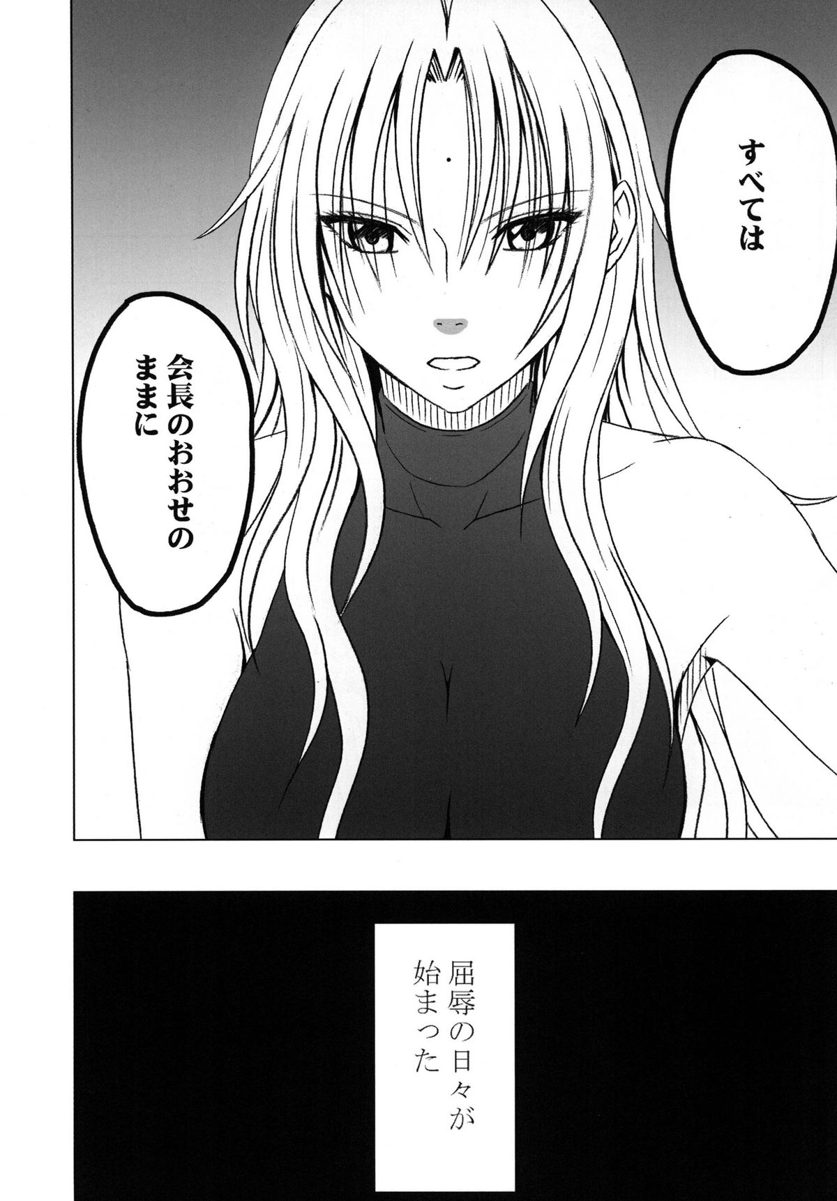 Tsuyoku Kedakaki Onna page 8 full