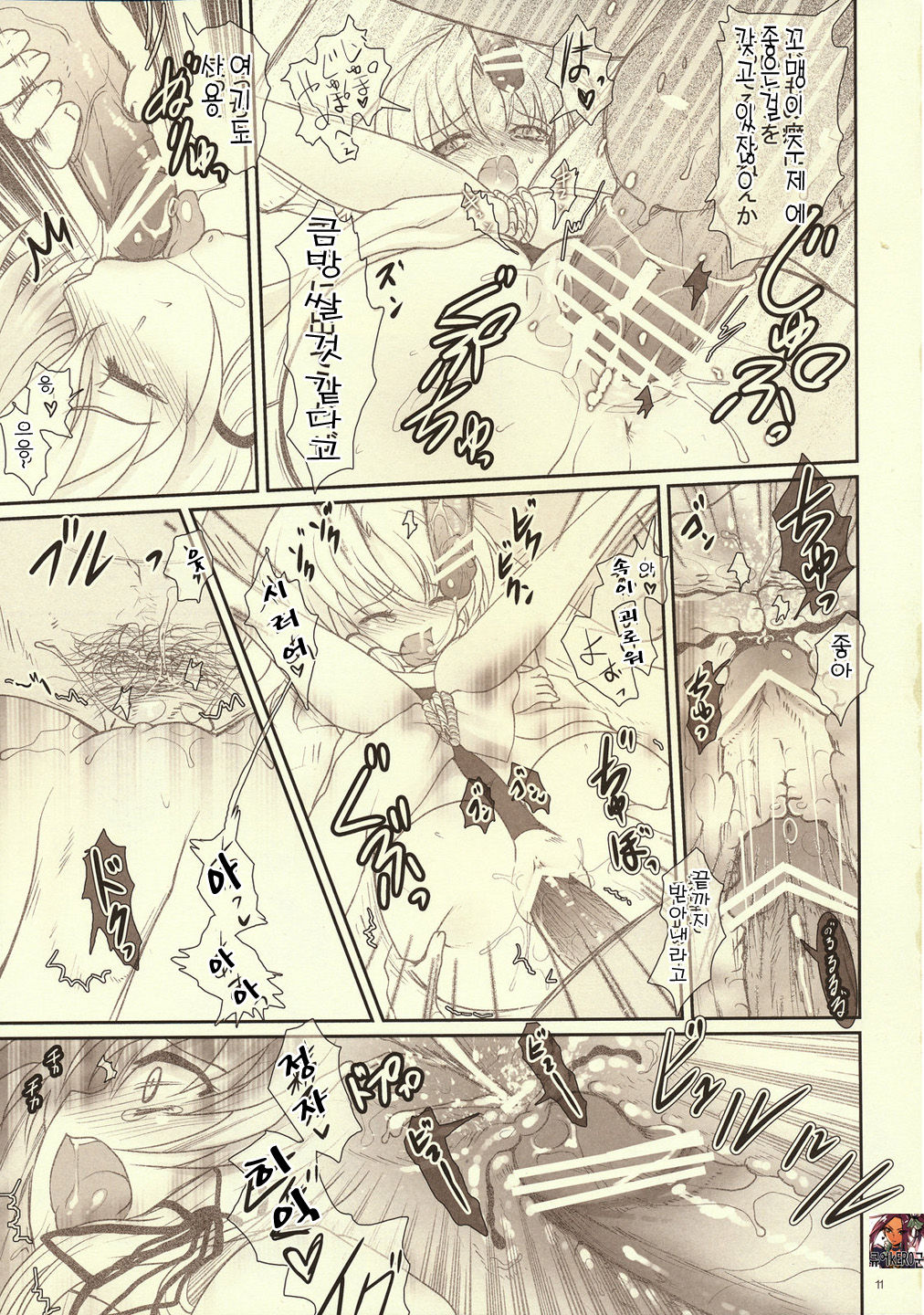 Kawazugari -Frog hunting service- page 10 full