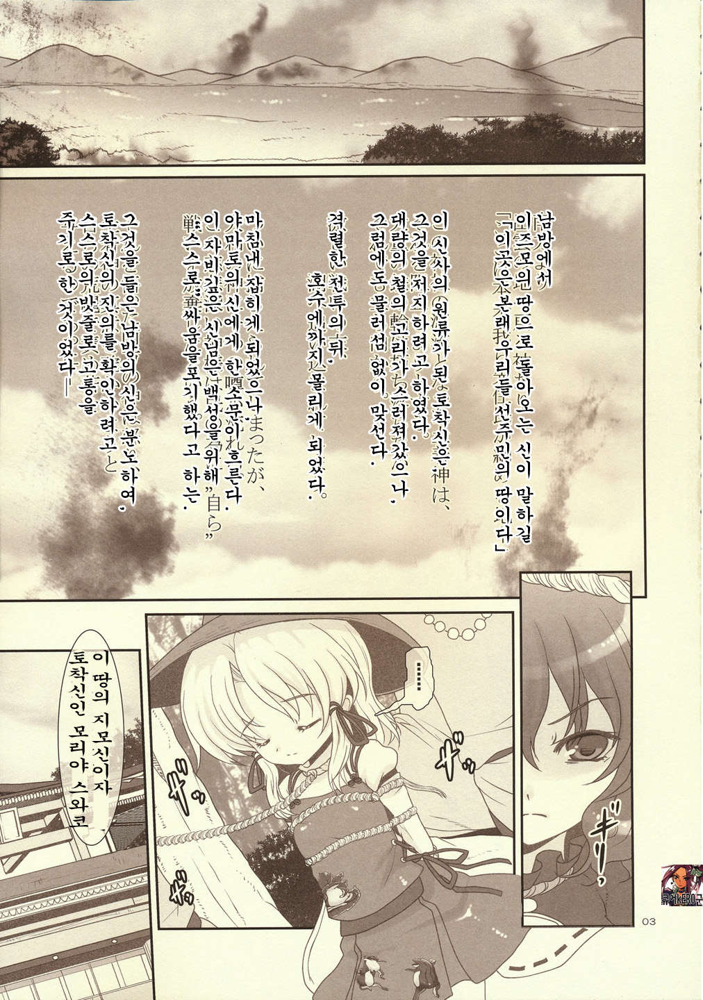 Kawazugari -Frog hunting service- page 2 full
