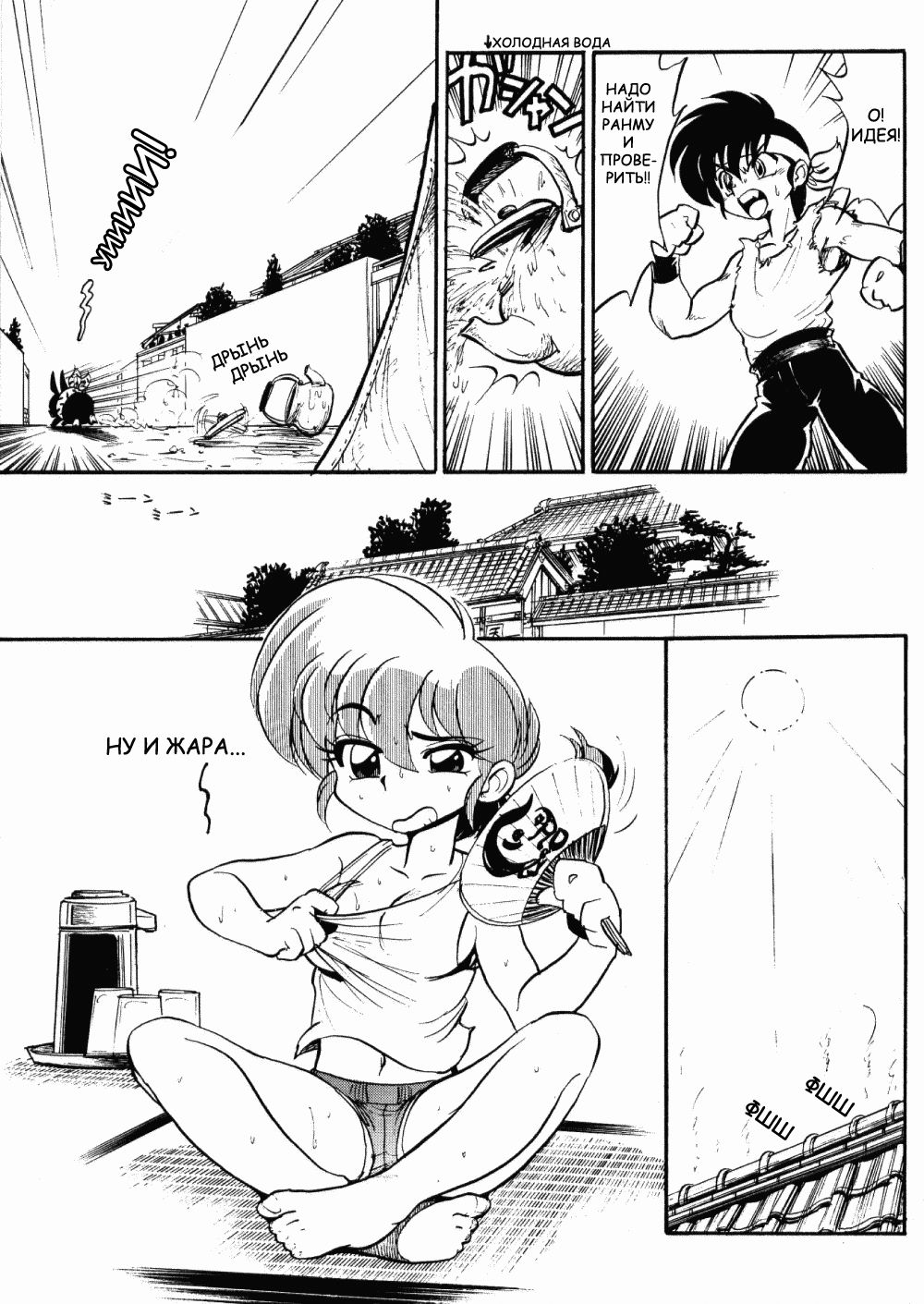 "ranma" de Kensaku suruto Zenzen Kankeinai Erosaito ni Yoku HIT suru yo ne?! page 7 full