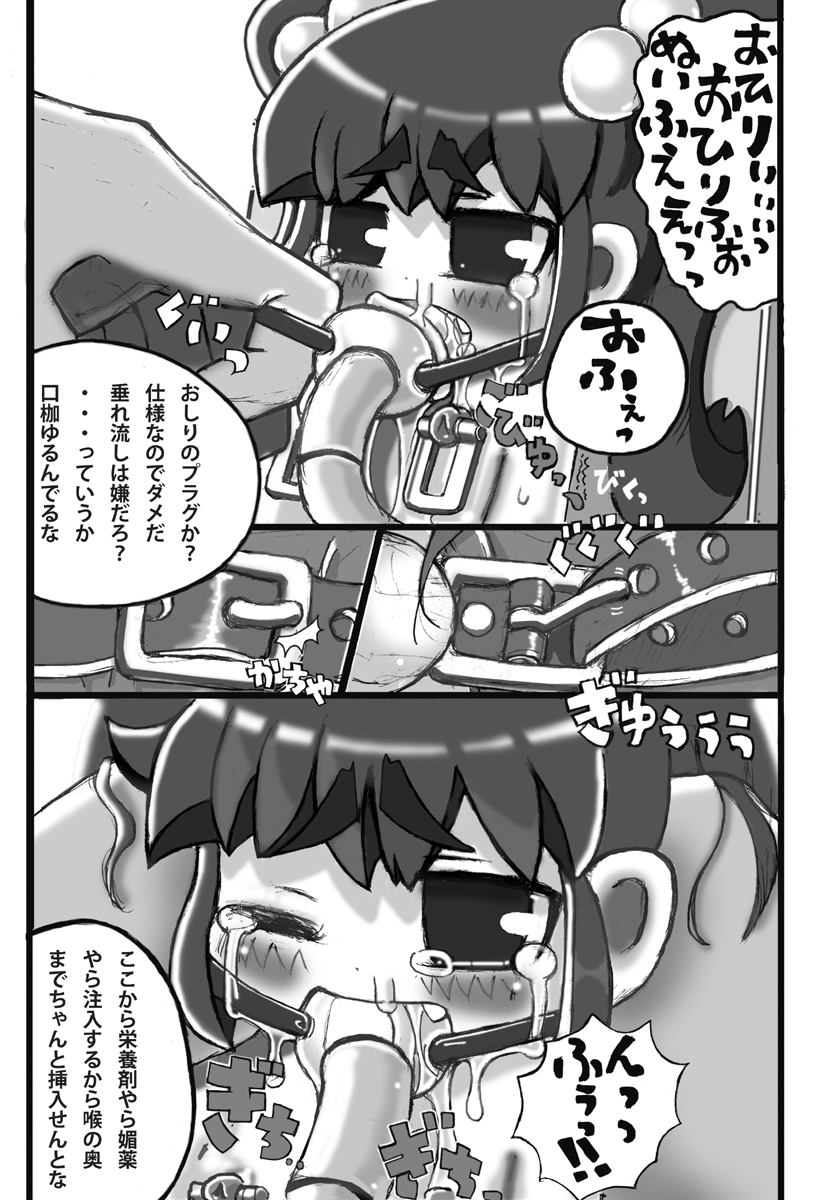 Saishuu Seiki Yupiko page 9 full