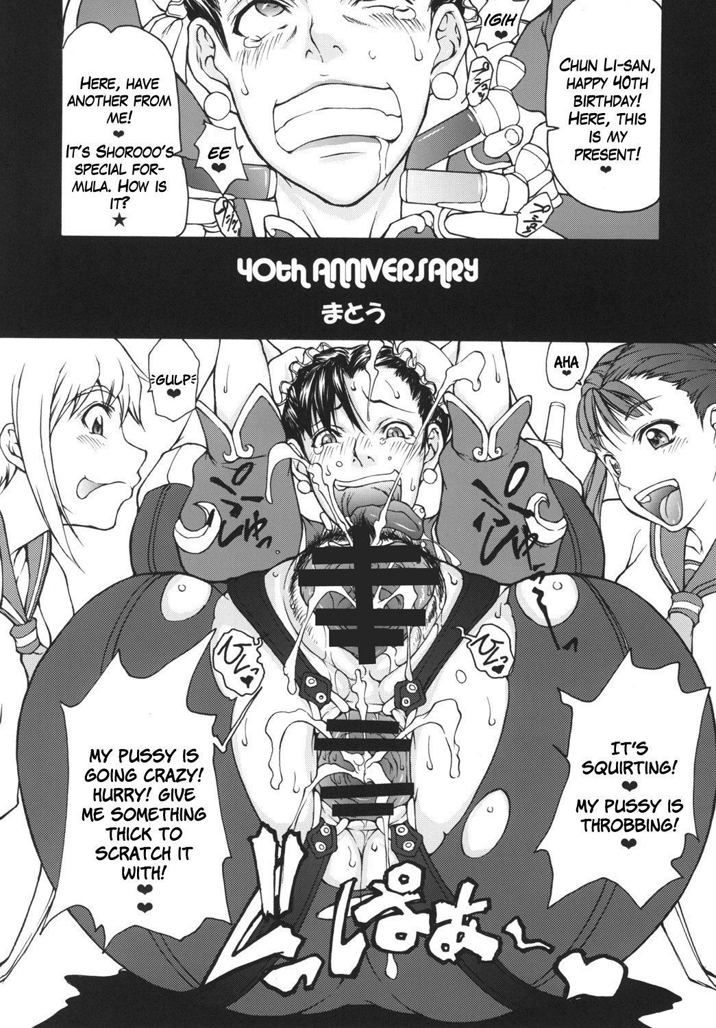 Shunpuuintou page 5 full