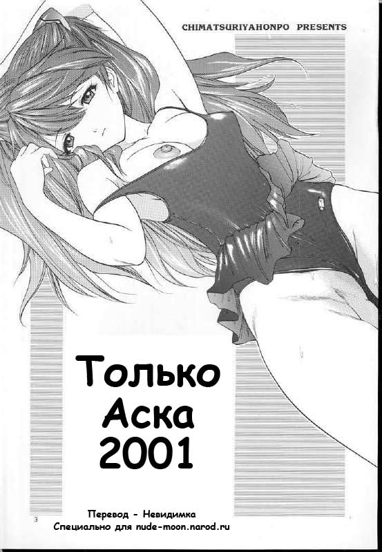 2001 Only Aska page 2 full