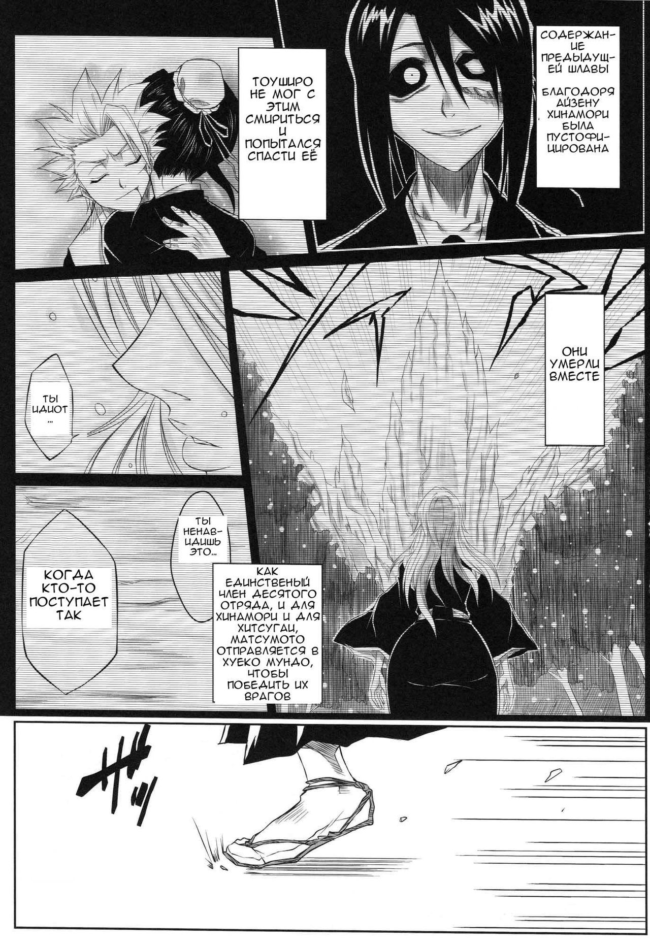 Shi | Winter 2 page 2 full