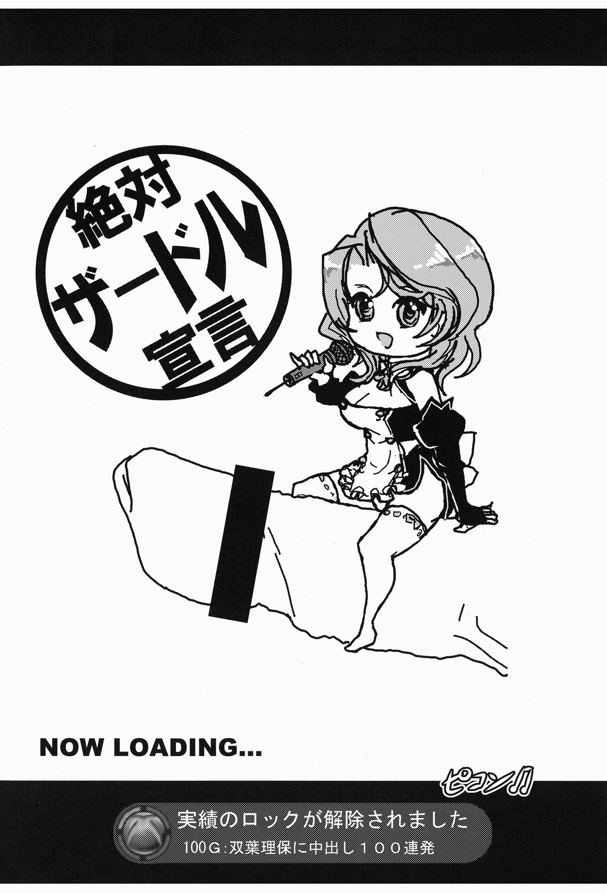 Zettai Zardol Sengen page 4 full