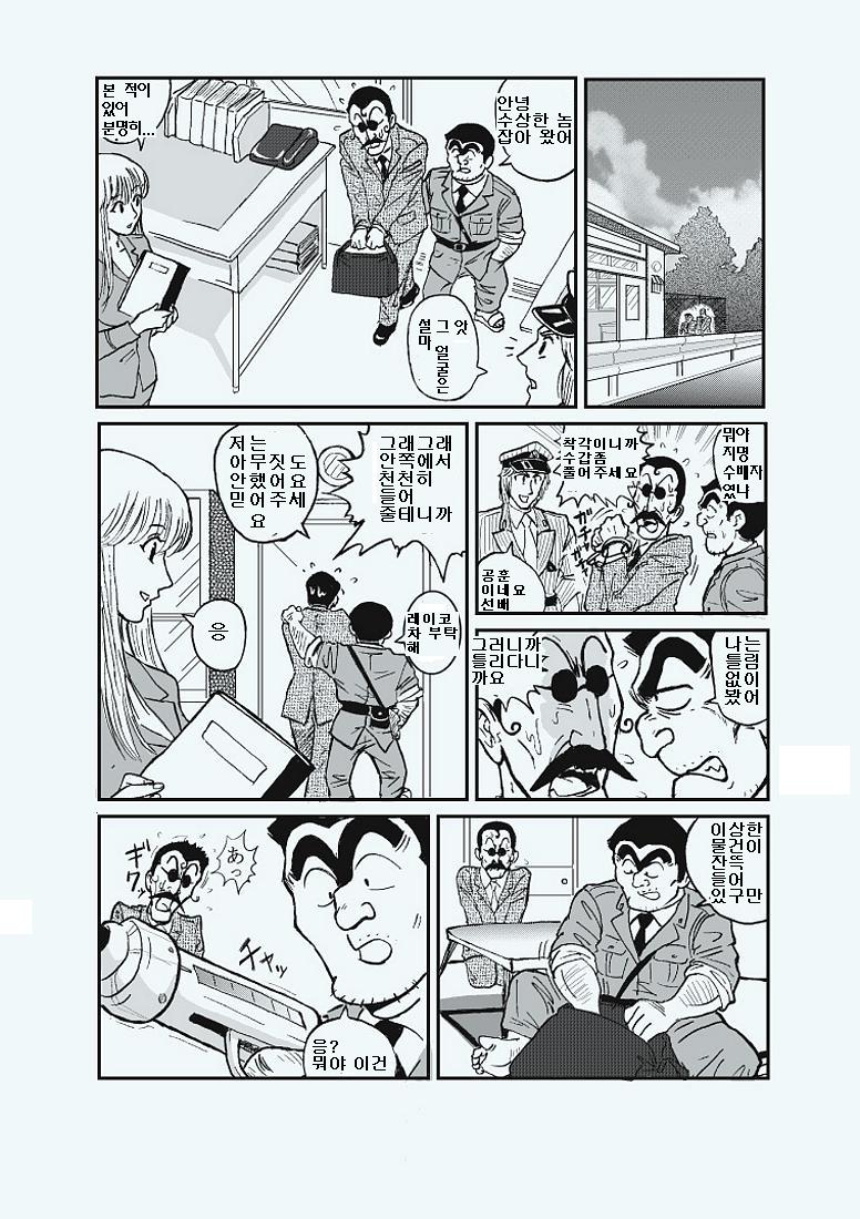 Reiko Of Joytoy page 2 full