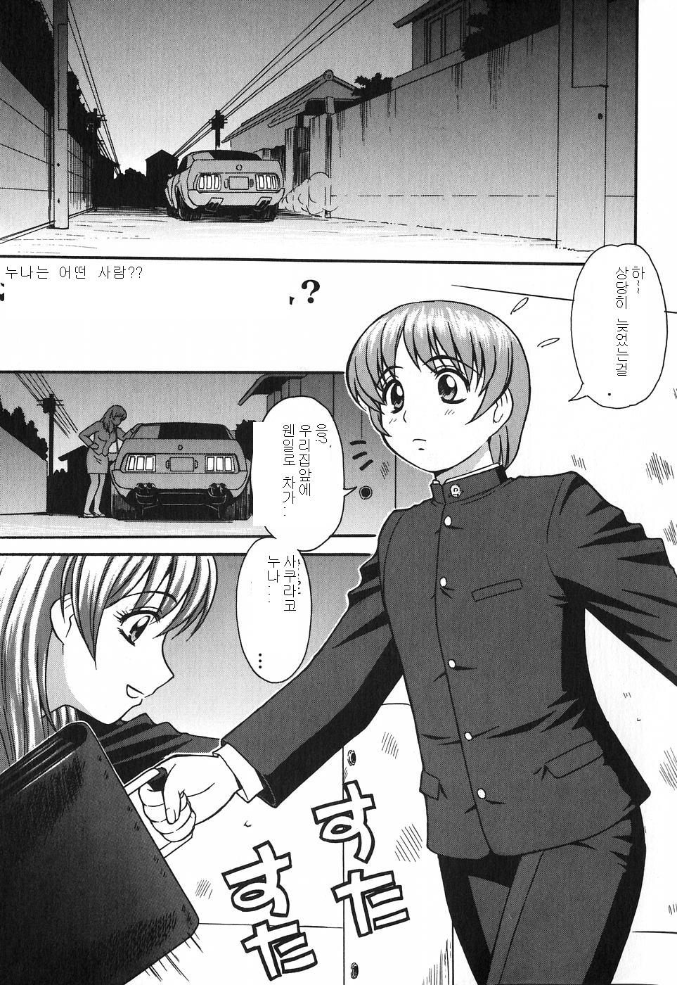 Oneesan wa Nan No Hito? page 7 full