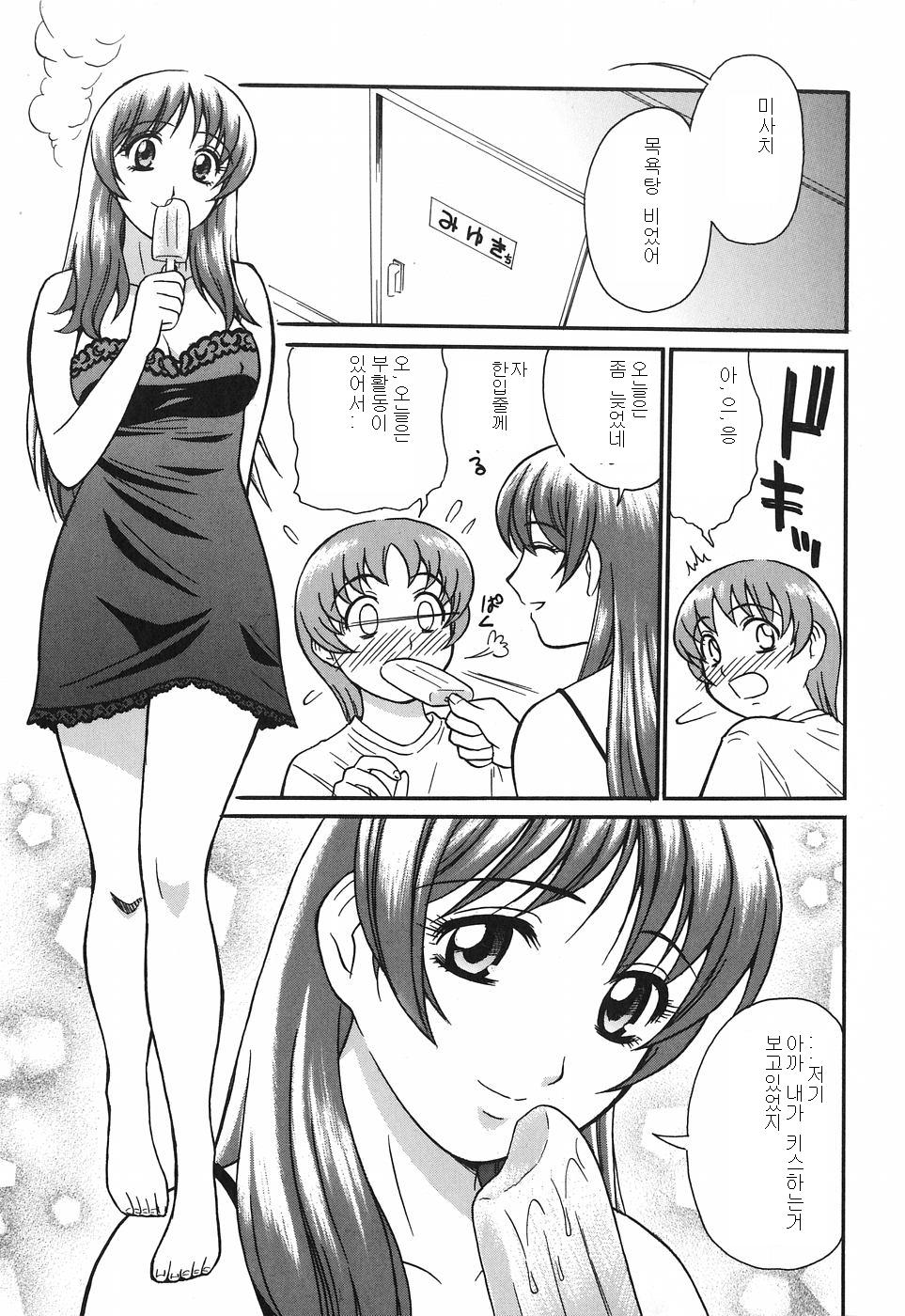 Oneesan wa Nan No Hito? page 9 full