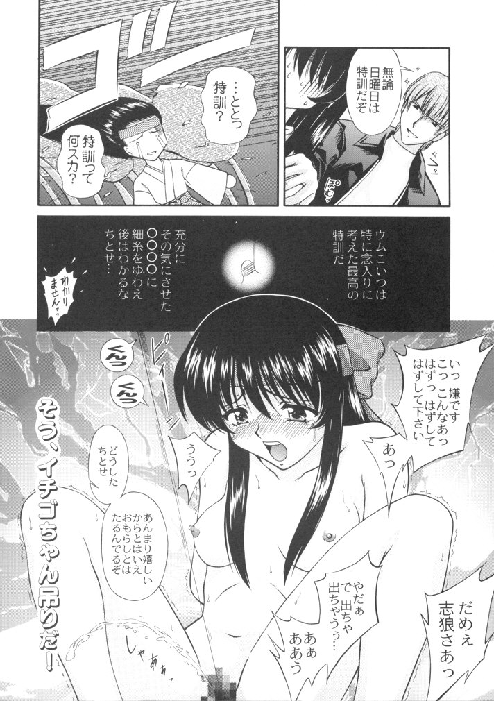 恋も修行もがんばります page 10 full