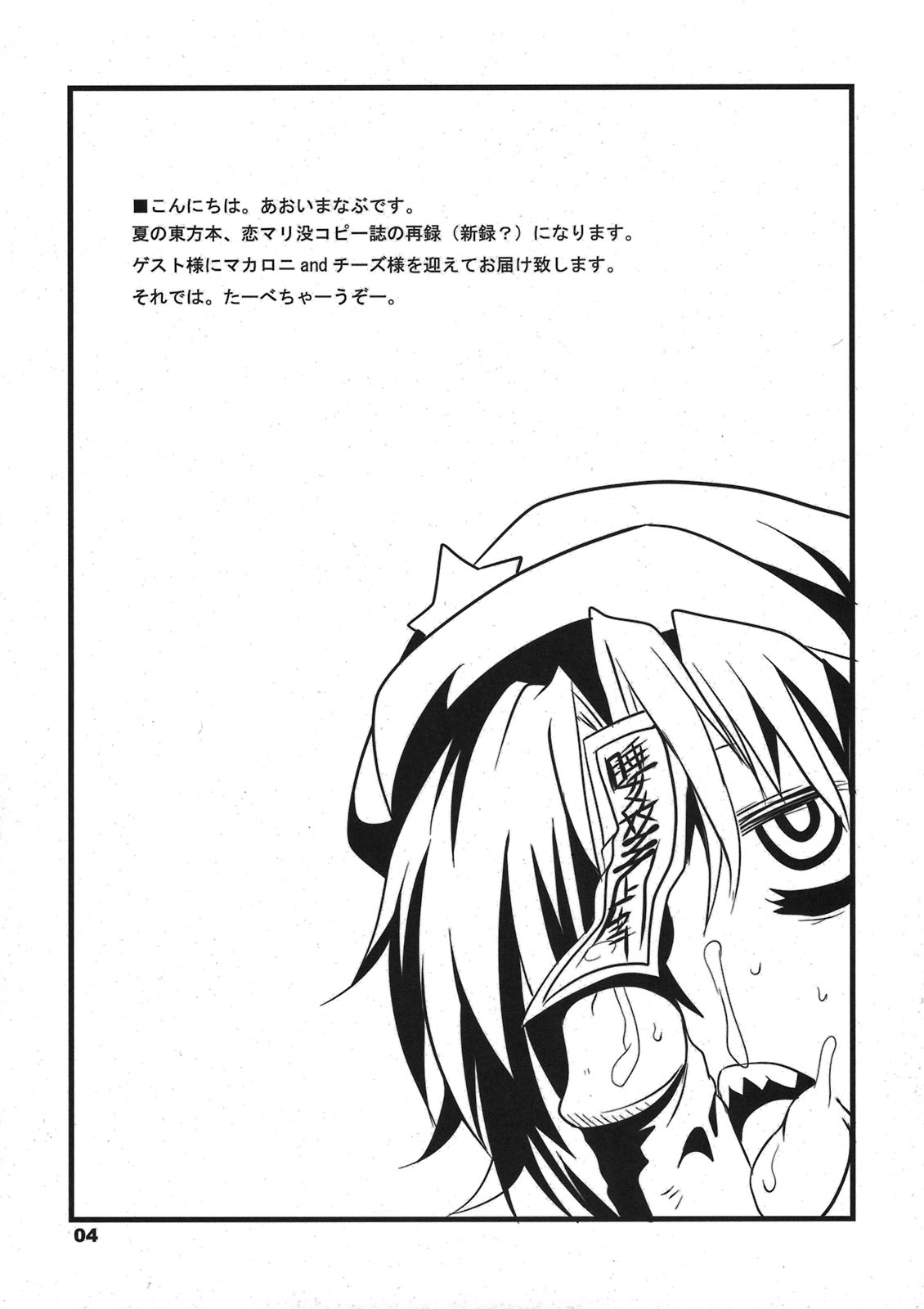 Tabechauzo? page 4 full